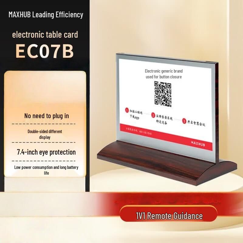 MAXHUB EC07B Electronic Conference Table Sign (CN version)
