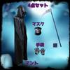APOSITV Grim Reaper Cosplay Costume for Devil Halloween Includes Cape and Scythe Men, Costume, Costume, 4-Piece Set,