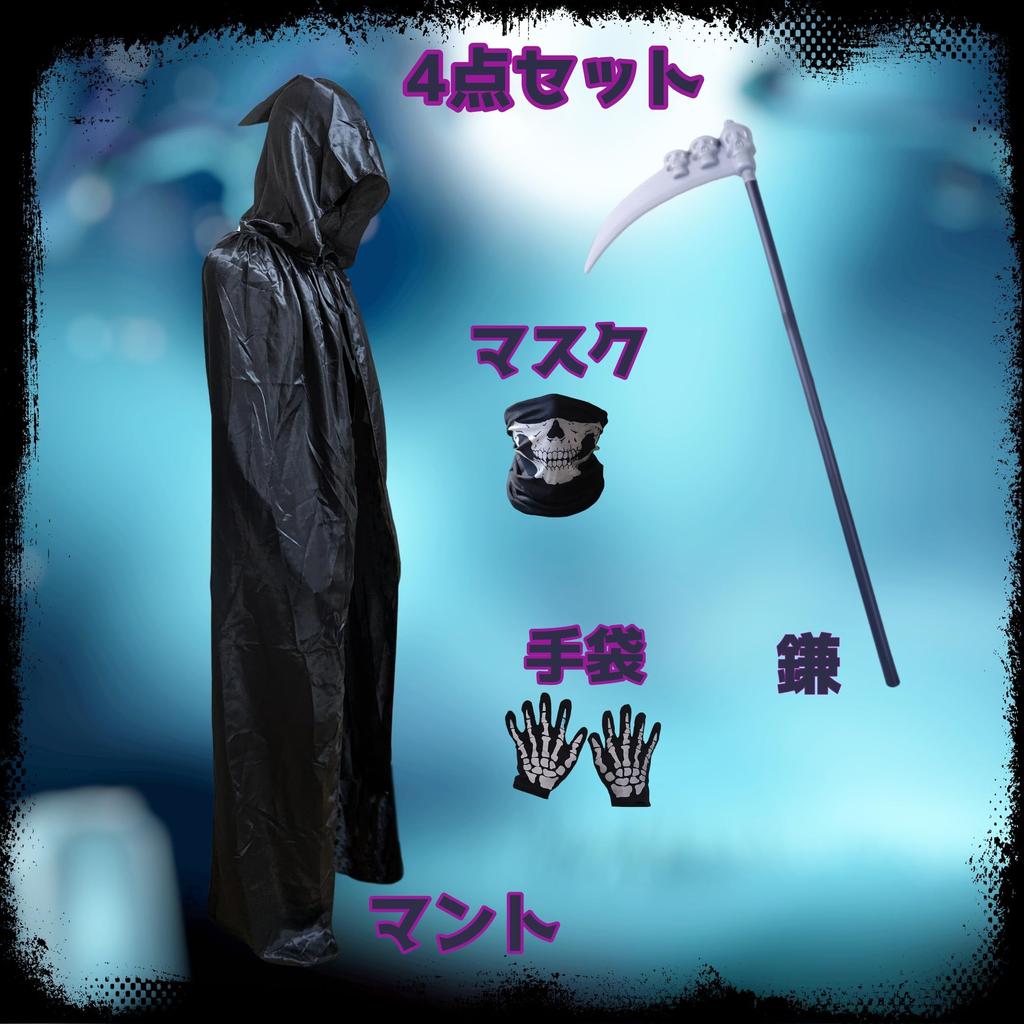 APOSITV Grim Reaper Cosplay Costume for Devil Halloween Includes Cape and Scythe Men, Costume, Costume, 4-Piece Set,