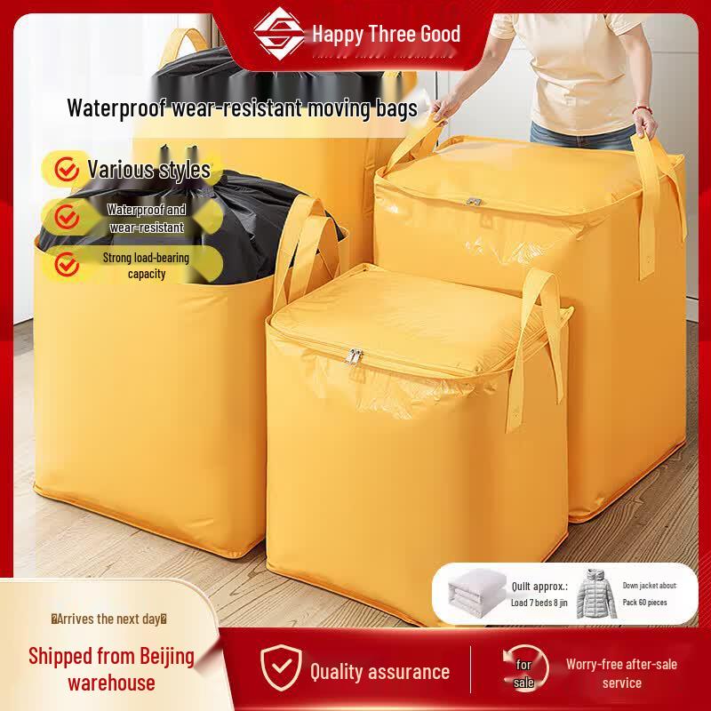 Прочная сумка для переезда и хранения 240L