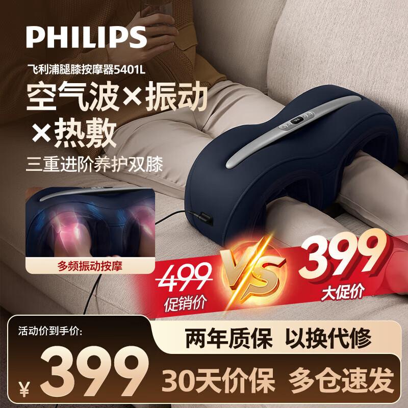 Philips 3D Airbag Heat & Vibration Knee Massager