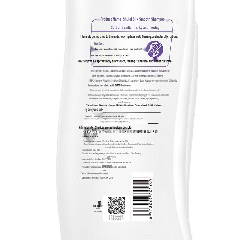 Shulei Silky Smooth Anti-Dandruff Shampoo