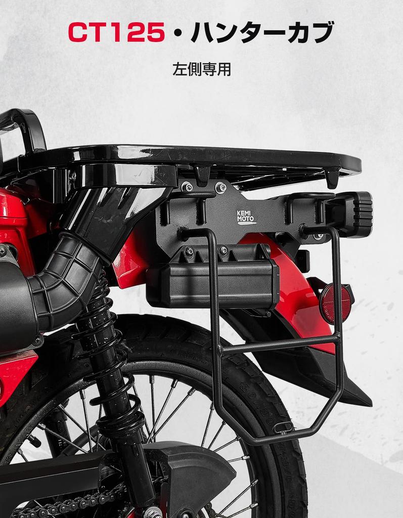 KEMIMOTO Side Bag Support for Cub Saddle Bag Support Kawasaki Side Back Support High Strength CT125 Hunter Cub CT125/Hunter