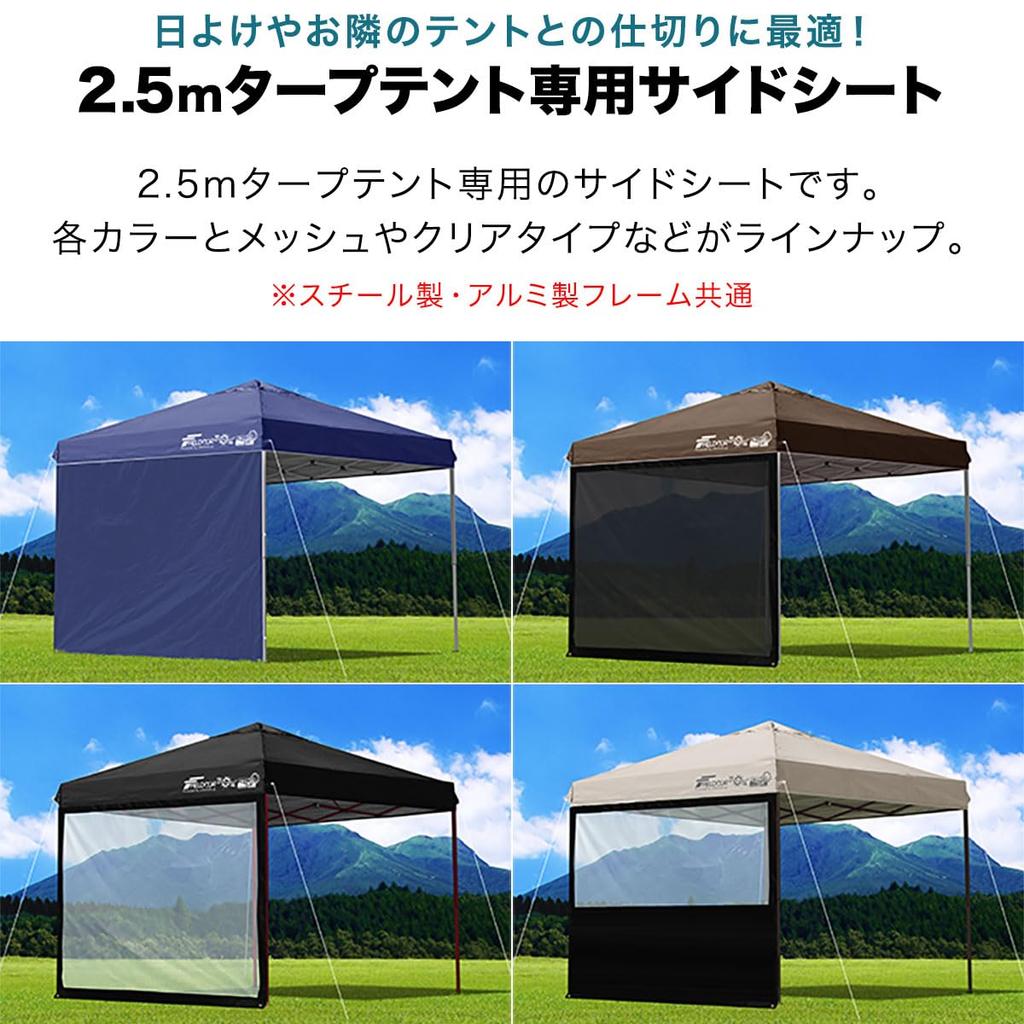 FIELDOOR Tarp Tent Side Sheets, Wall-Mounted, for Steel and Aluminum Tarps [Light Beige] [2.5m Tent Only] [1 Sheet]