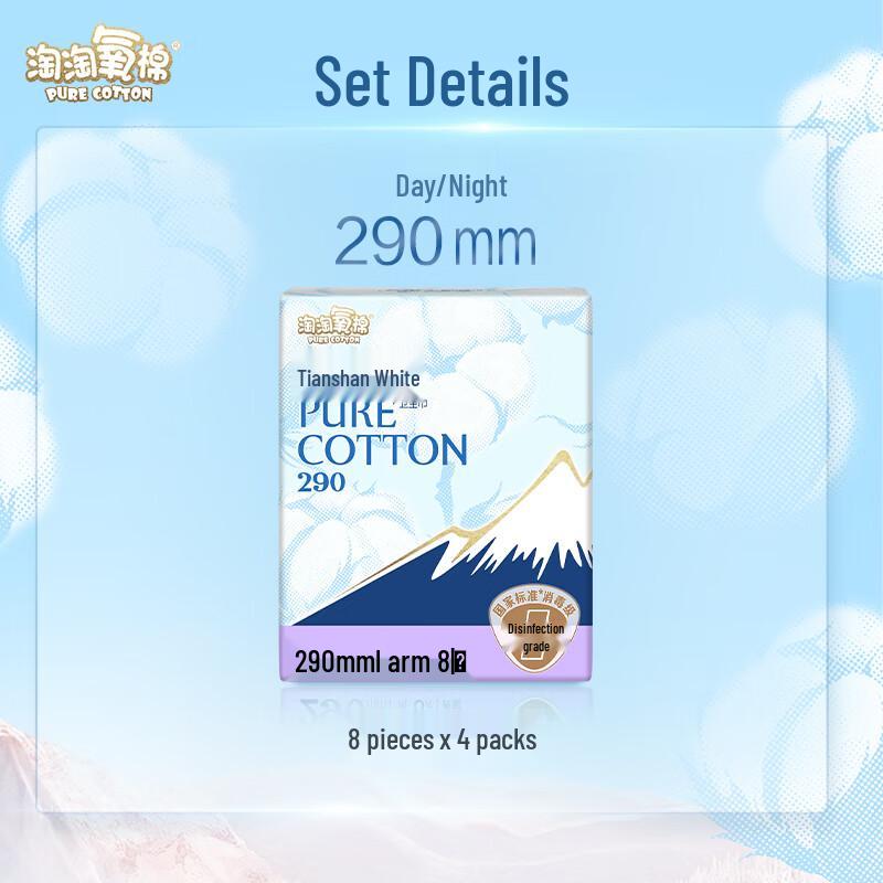 TaoTao Oxygen Cotton Tianshan White Sanitary Napkins