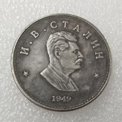 1949 Russian USSR Stalin Commemorative Collectible Souvenirs  Silver Coins