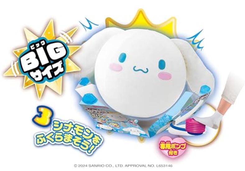 AGATSUMA Sanrio Characters Sanrio Biggies Cinnamoroll [Japan Toy Awards 2024 Character Category Excellence Award]