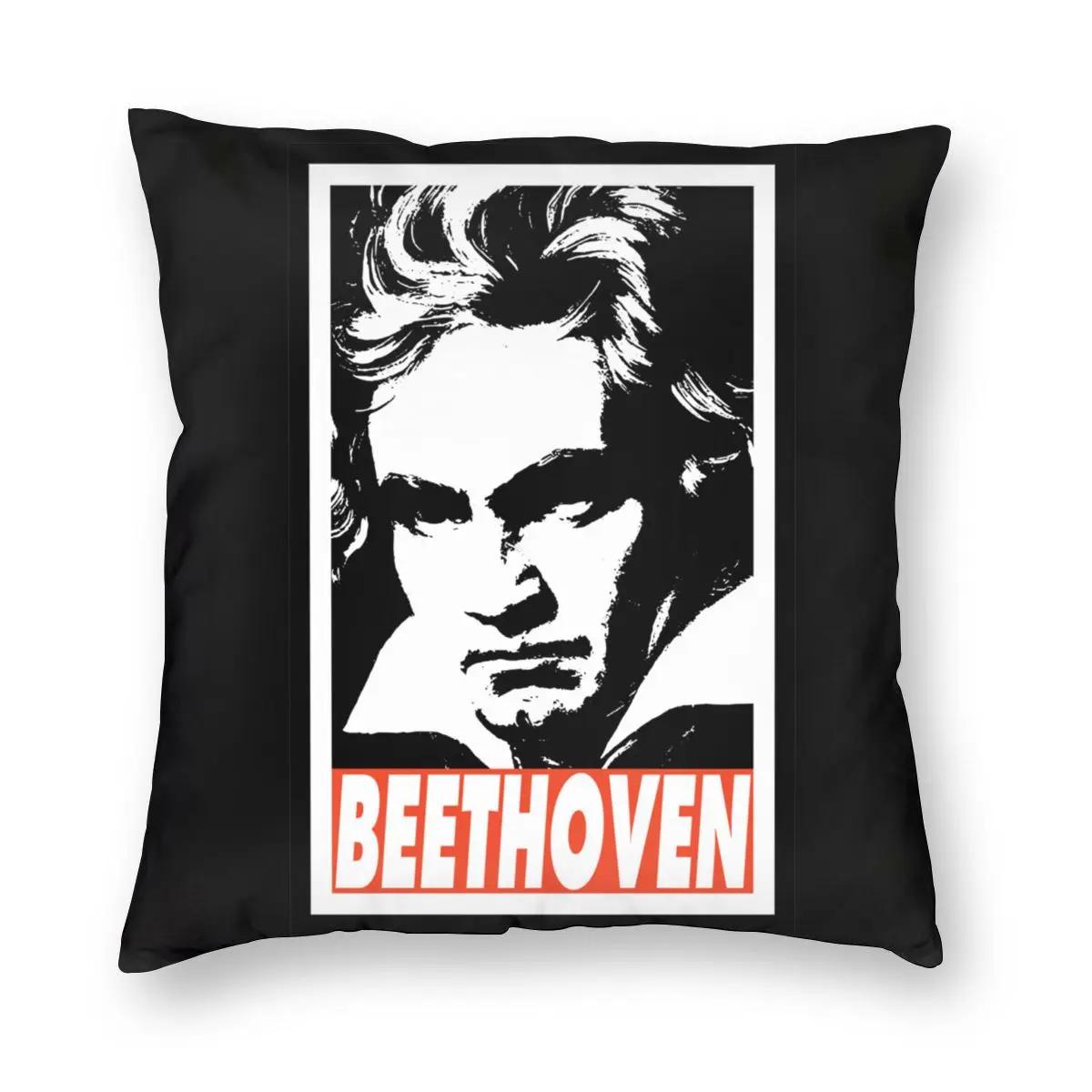 

Beethoven Square Pillow Case Polyester Cushions for Sofa Ludwig Van Beethoven Composer Classical Music Novelty Cushion Covers 66x66cm белый