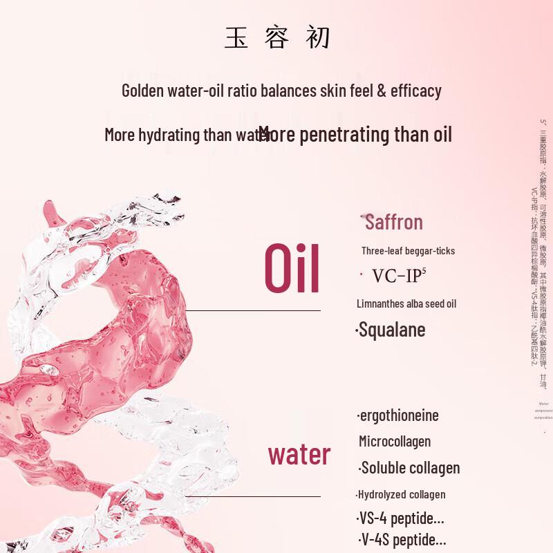 Yu Rong Chu Water-Oil Biphasic Serum Oil