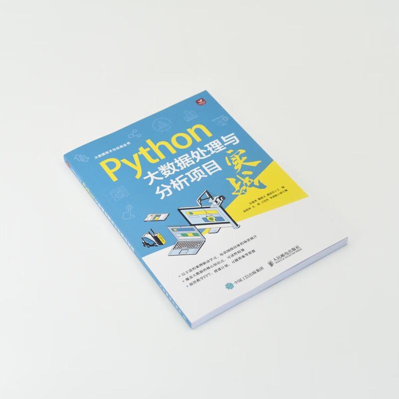 Python Big Data Processing and Analysis Project Book