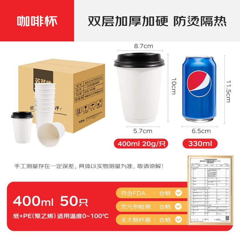 Disposable Double-Layer Paper Coffee Cups with Lids
