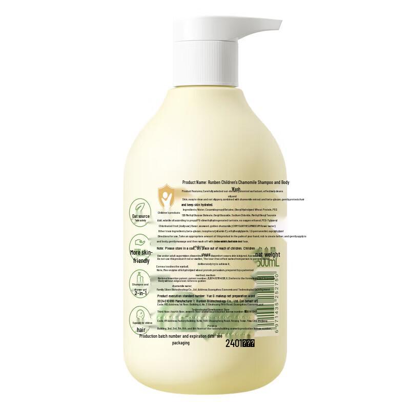 RUNBEN Kids Chamomile 2-in-1 Shampoo & Body Wash