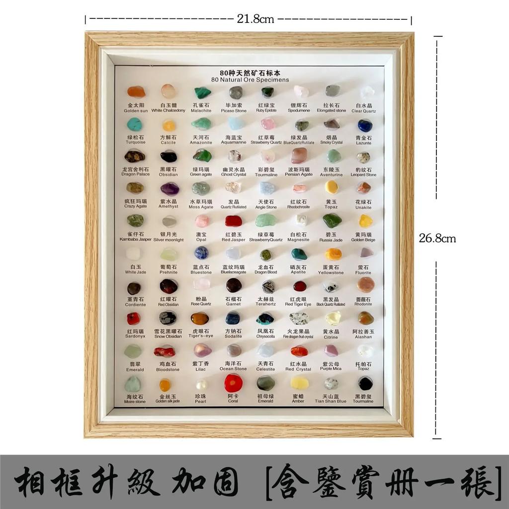 100 Kinds of Natural Ore Specimen Ornaments, with Glass Dust Cover, Decorative Paintings, Crystal Gems, Birthday Gifts