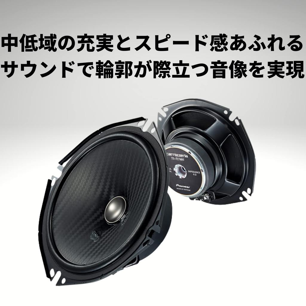 Pioneer TS-F1740S-2 17cm Custom-Fit Separate 2-Way Speakers, High-Resolution, Carrozzeria
