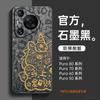For the Year of the Horse, Huawei pura70pro mobile phone case, new p60 case pura80pro + red protective case 50.