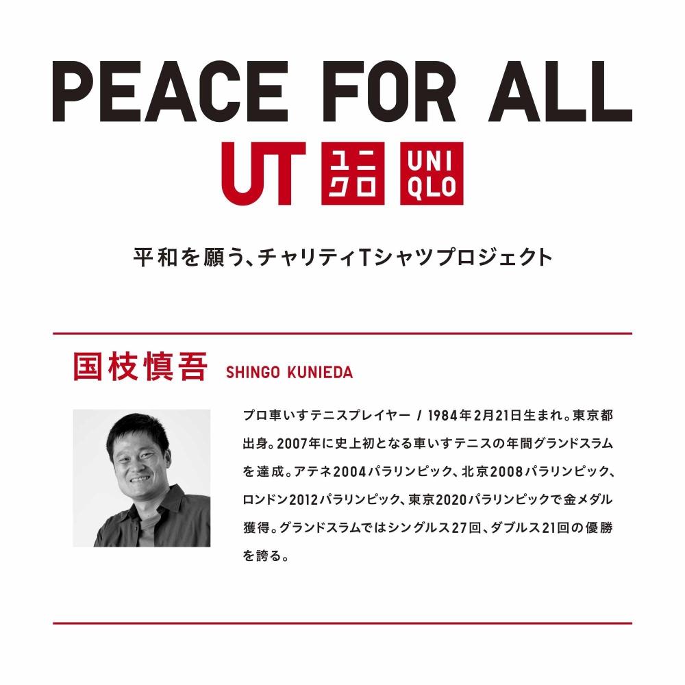 Uniqlo Japan Peace For All Graphic T shirT  shorT Sleeve  Regular fiT  Shingo Kunieda