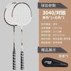 DHS TX202 Badminton Racket Pair Beginners Iron Alloy Frame Lightweight 95-100g Balanced Stiffness