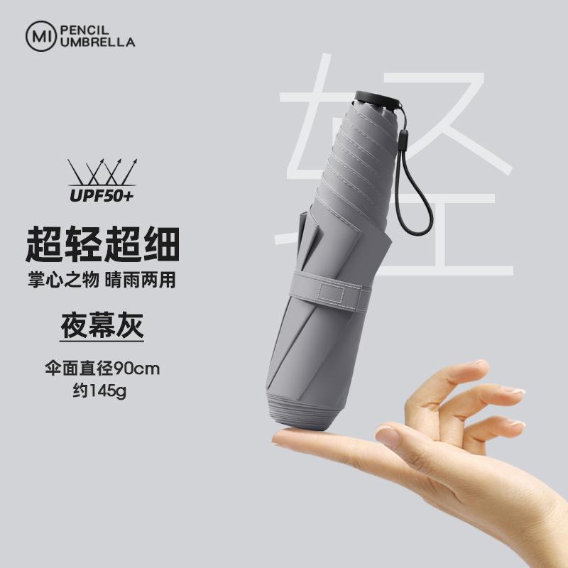 Ultra-light automatic section Umbrella Day Korean Sun Umbrella Sunshade Sunscreen UV Protection Sunshine and Rain Umbrella