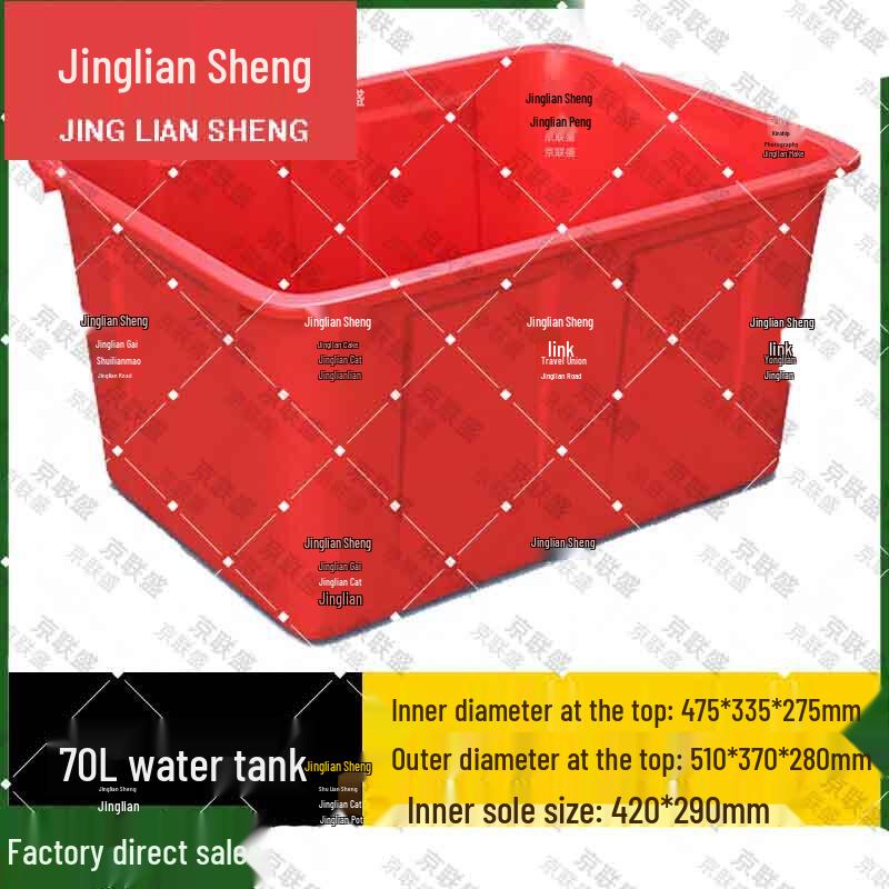Jingliansheng 70L Rectangular Plastic Storage Tank