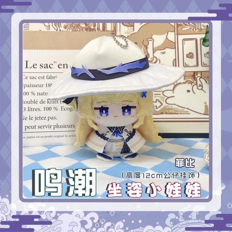 12cm Stuffed Qiuyuan Aemeath Augusta Rover SIGRIKA Zani WuWa MORNYE Wuthering Waves Plush Stuffed Cotton Toys for Kids Gifts
