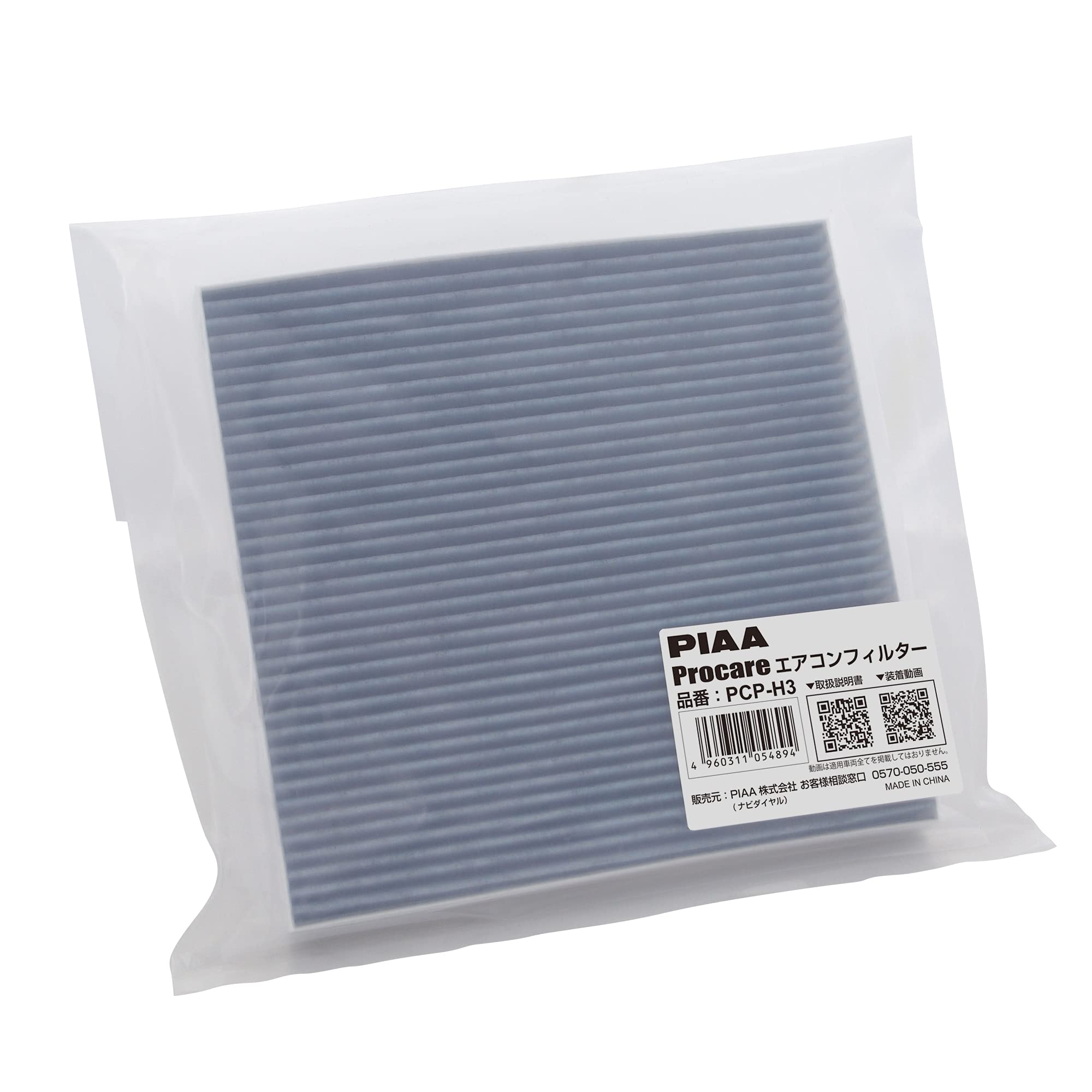 

PIAA ProCare Car Air Conditioner Filter with High Dust and 1 Filter Honda and (3-Layer) Collection, Deodorizing, Antibacterial, Virus/Pollen/Allergen
