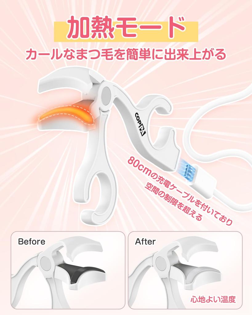 COPPA Hot Curler Eyelash Heated Eyelash Curler with for Face Burn Easy to Use Even for Portable EC-1 [Dual-Use Curler] Clamp-Type Heat-Sensitive