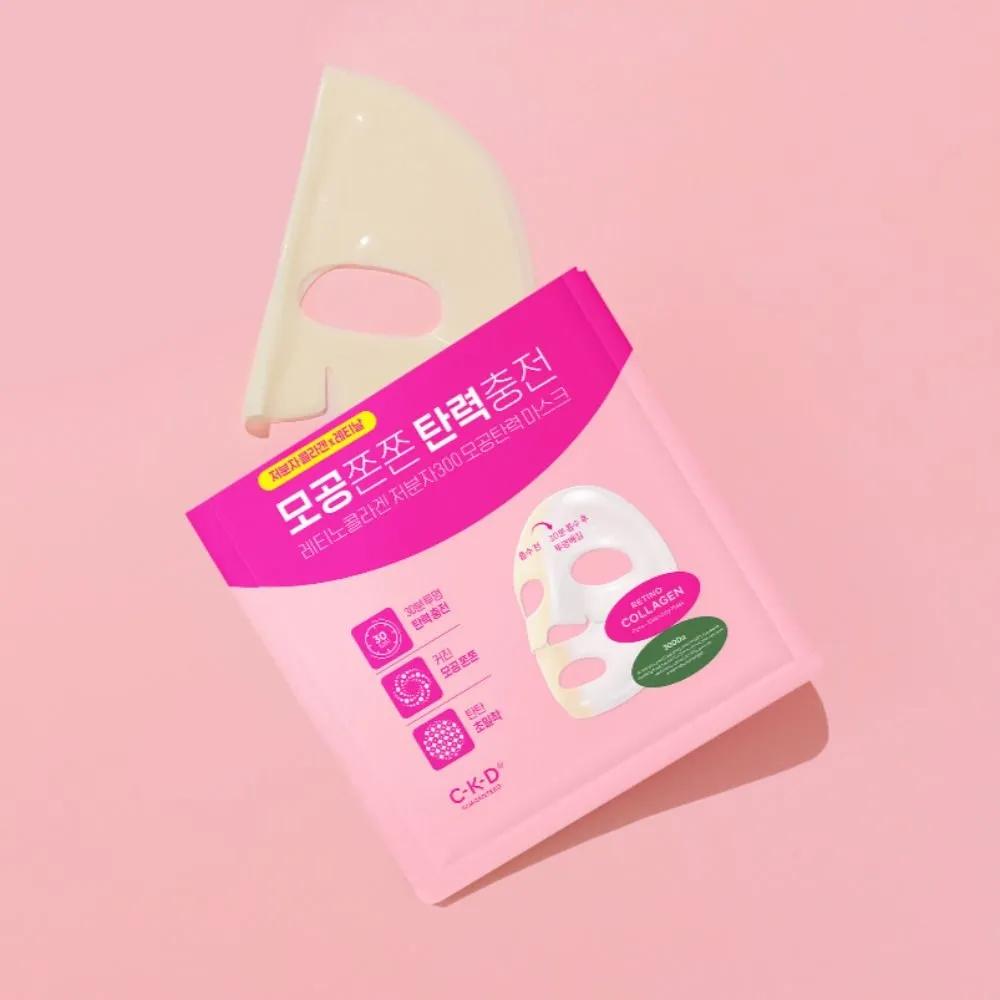 [Directly Sold] Retino Collagen Pore Tightening Mask 15 Sheets