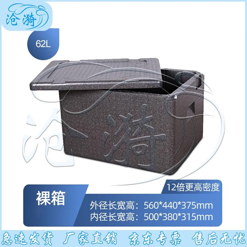 Cangyi Food-Grade EPP Cooler Box