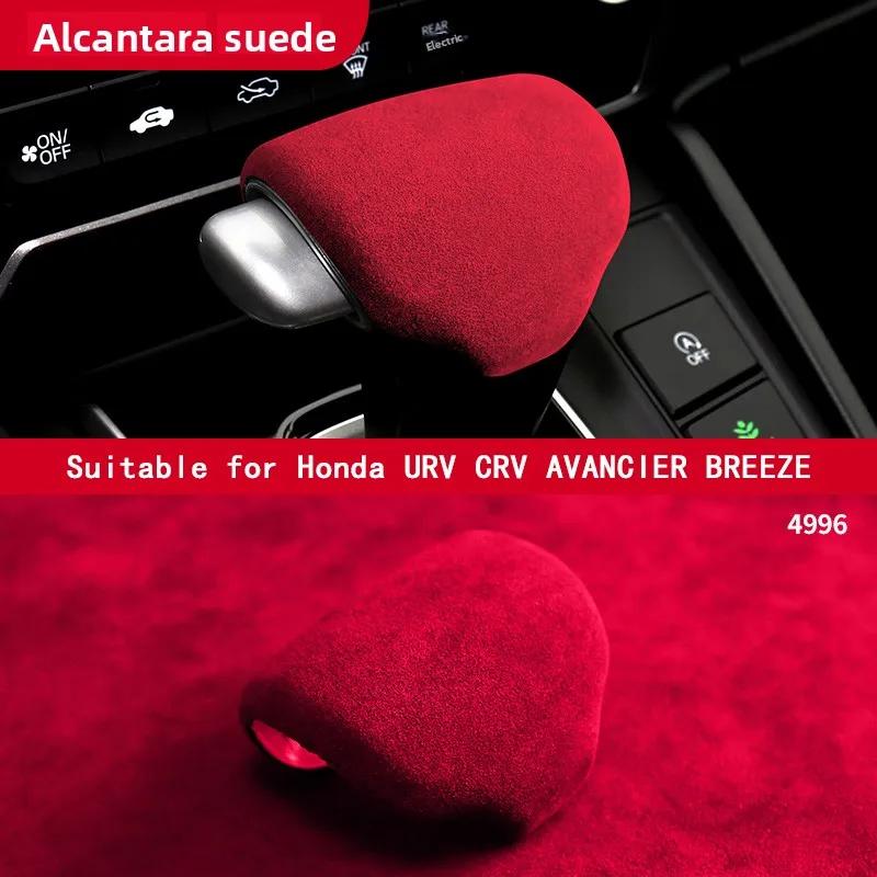 Top Suede Wrap Gear Shift Knob Cover for Honda Avancier CR-V UR-V Breeze 2016-2025 ABS Trim Protector