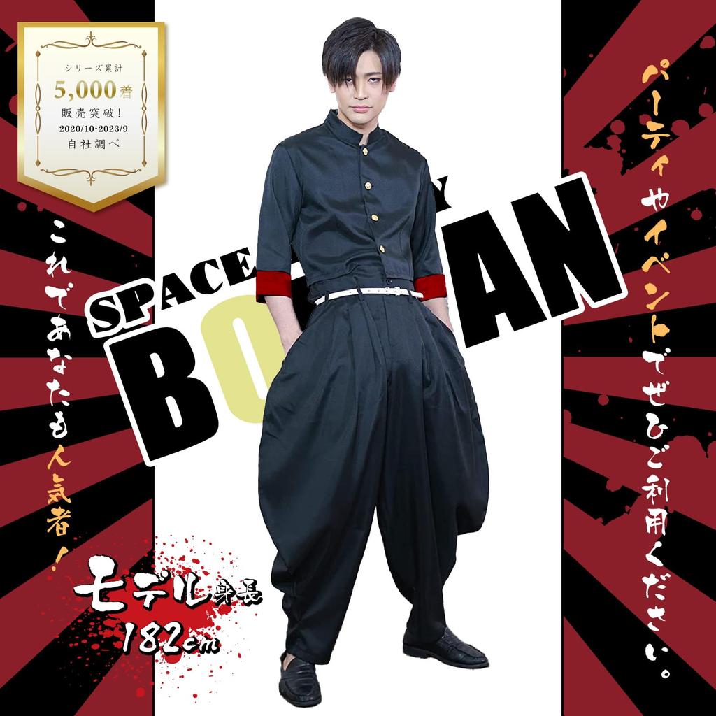 Space Hobby Gakuran Cosplay-kostyme for Yankee Kort skoleuniform med lommer og perfekt for fester og røde menn, stil, belte, arrangementer, (11103831)