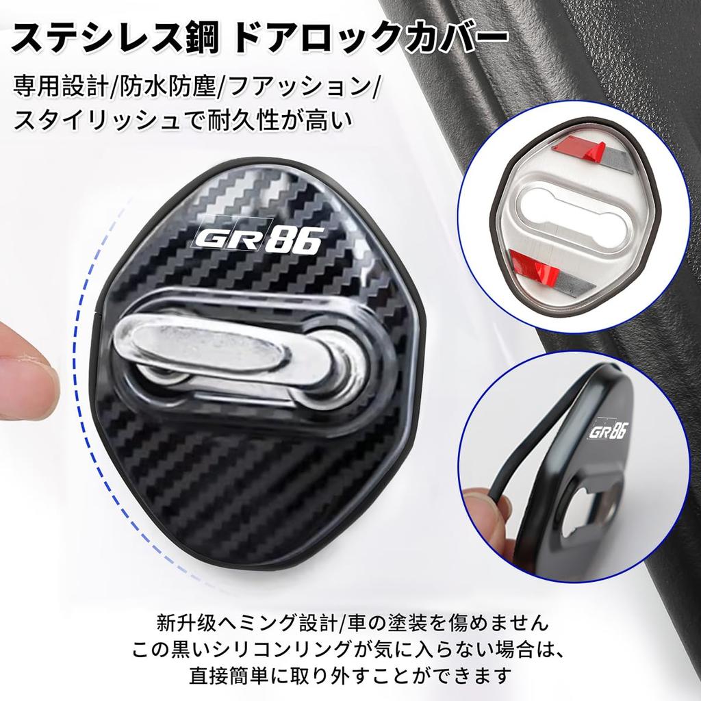 GR86 Dedicated Door Striker Cover Door Lock Cover New Model GR86 Goods Custom Interior