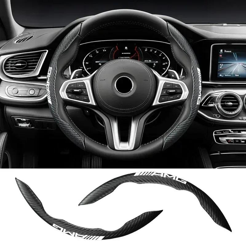 Cars Accessories Carbon Fiber Pattern Steering Wheel Clip For Mercedes Benz W222 W210 W176 W202 W463 W108 W126 W140 W168 W169