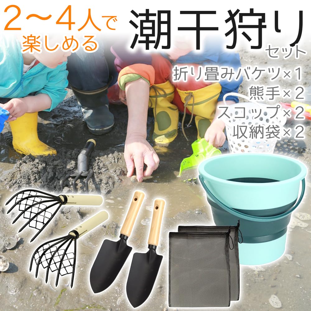 Clam Digging Kit for Families and Friends (2-4 People): Includes Clams, Rake, Shovel, and Folding Bucket (Green)