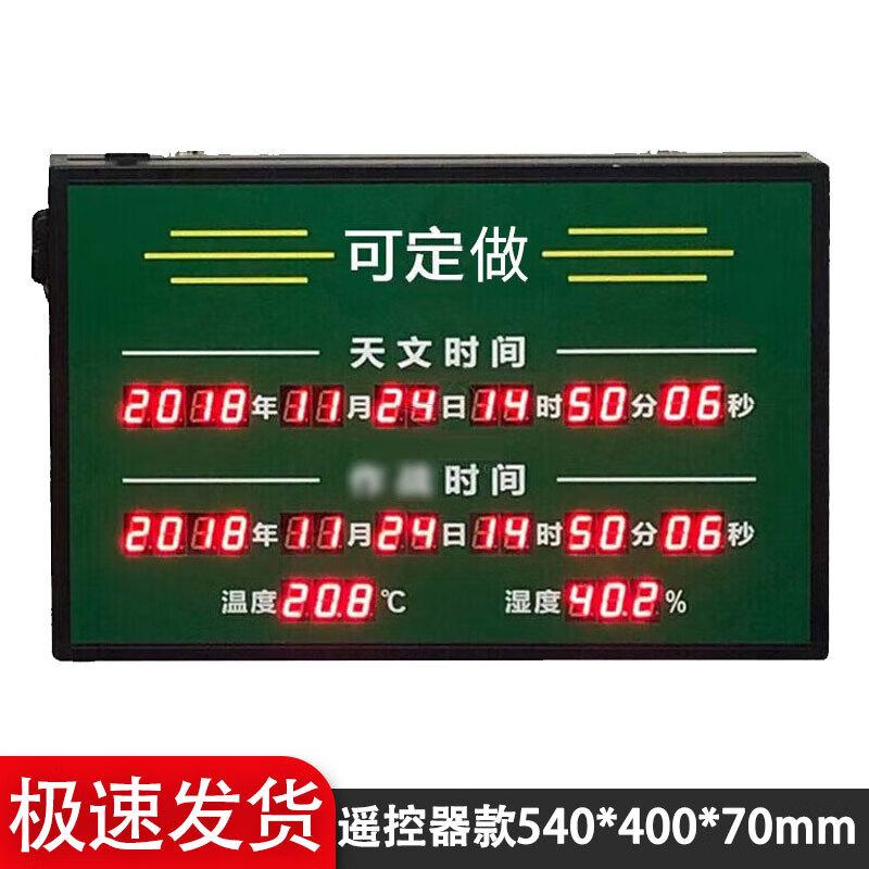 Jun Gao Z-War Astronomical Clock