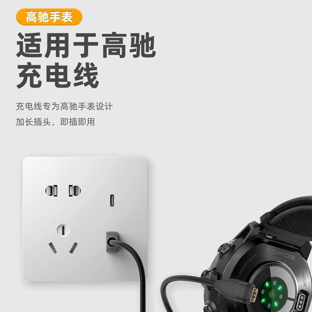 2PCS Type-C/USB Charging Cable for COROS Pace 3/2 APEX Pro Sports Watch, Charger Accessories
