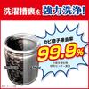 [Bulk Purchase] Kabi Killer Washing Machine Cleaner 550g X 3 Bottles, Includes Cleaning Gloves, Disinfects, Deodorizes, Detergent, Washing Machine