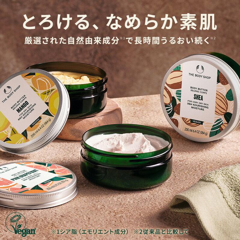 Body Butter Shea 400mL Shop Cream Gift Pleasant Scent Moisturizing Care Dry Skin Sensitive Organic Large Capacity Additive-Free