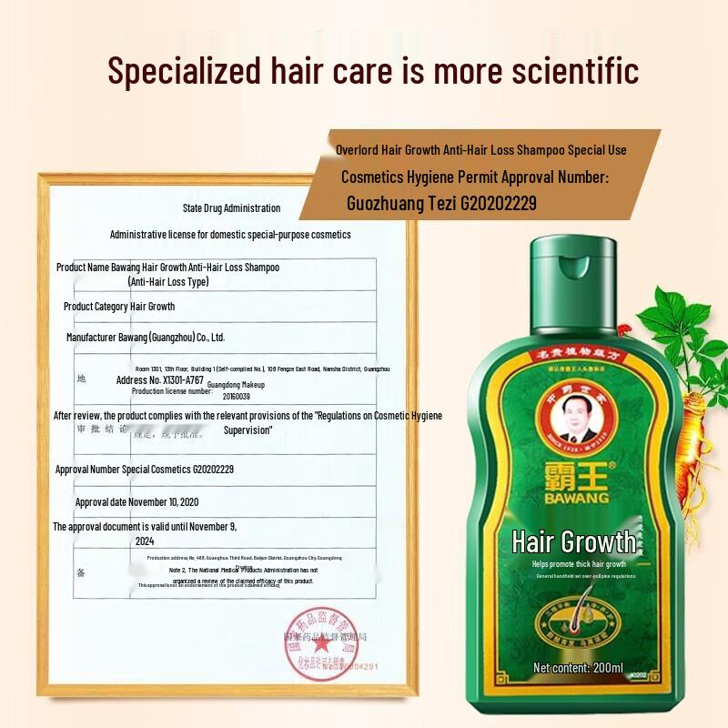 BaWang Anti-Hair Loss & Growth Shampoo Set