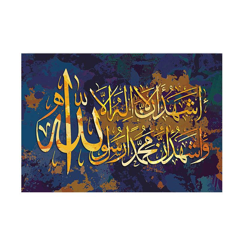 Islamic Quran Wall Art Canvas Painting Muslim Arabic Calligraphy Posters Prints Mosque Pictures for Living Room Home Decoration