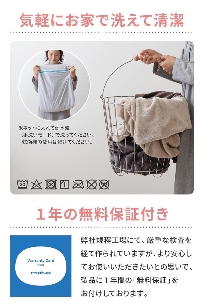 Aqua mofua Wearable Blanket, Premium Microfiber (Warm, Heat-Generating Type, +2°C), Hooded, Loungewear, L (Length: 125cm), Unisex, Greige, 601523N8