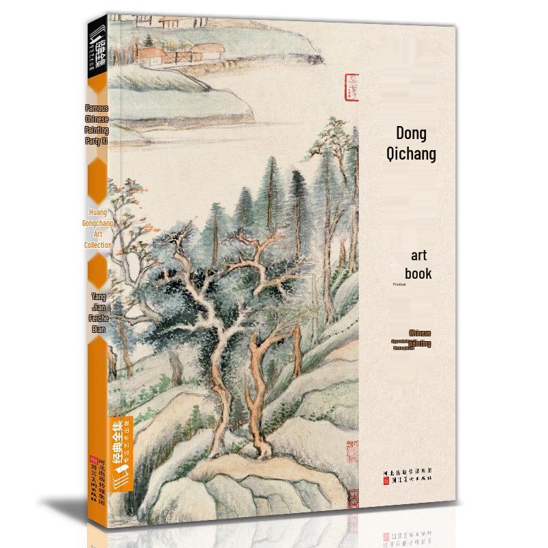 Classic Dong Qichang Painting: 8K Freehand Ink Wash Chinese Landscape Techniques