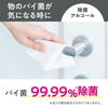 Japanese Product Scottie Alcohol Cleansing Wet Wipes 120 Sheets + 2 Refills 100 Sheets Each