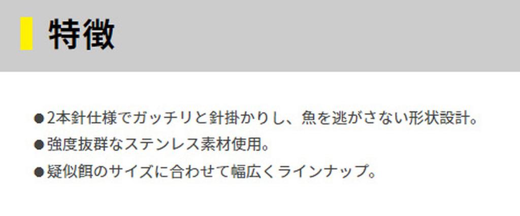 YAMASHITA LP Stainless Steel Kenken Double Hook 5-5 LSK5 Fishing Hook