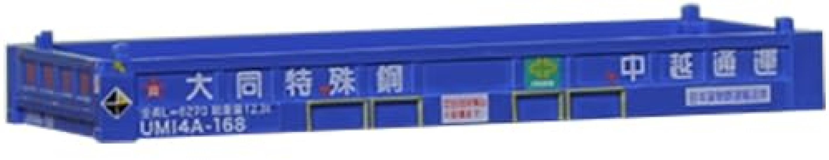 

Roudo N Gauge UM14A Type Daido Special Steel Railway Model Supplies (Chuetsu Tsuun) C-2703