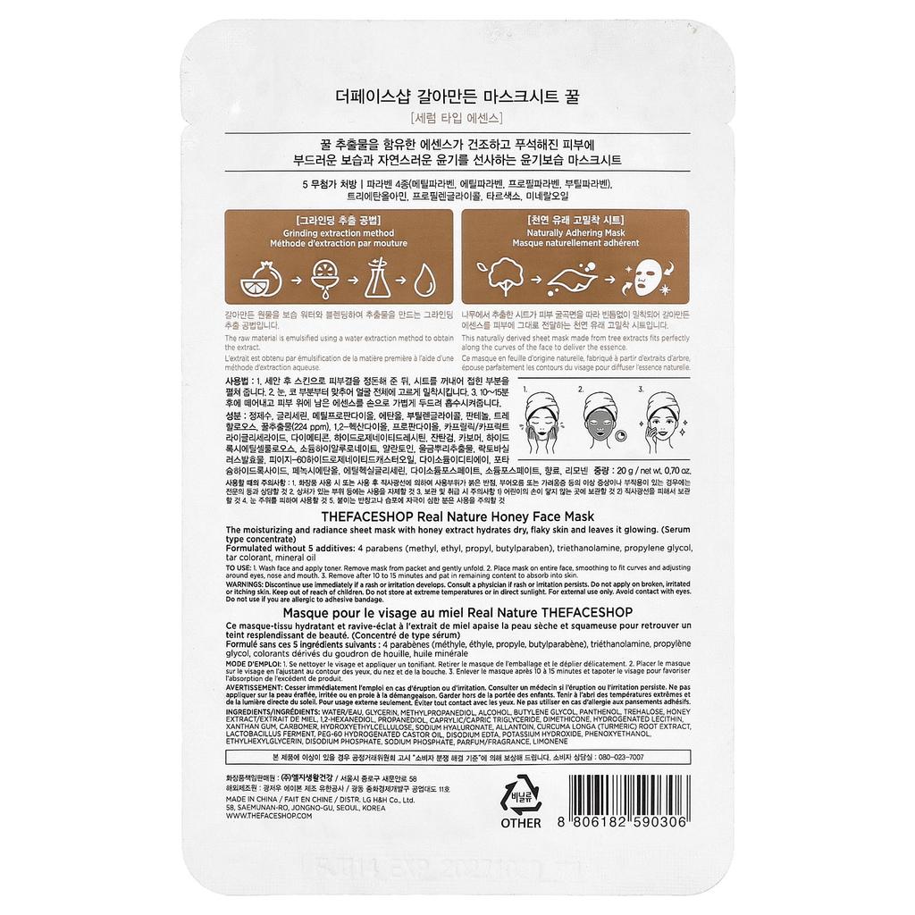 The Face Shop, Real Nature, Beauty Face Mask, Honey, 1 Sheet, 20g (0.7oz)