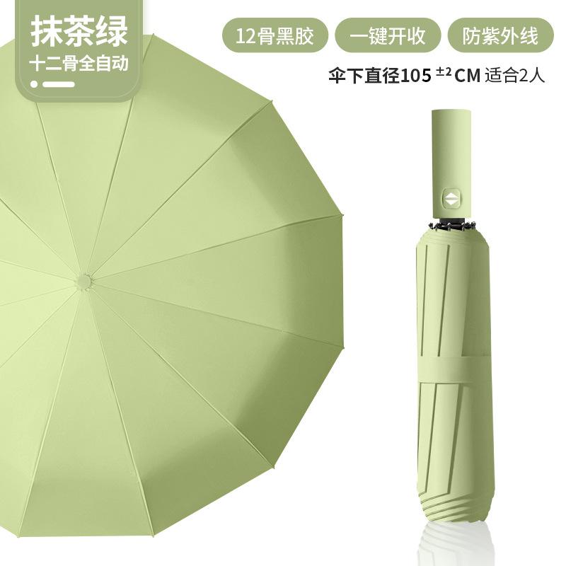 12-bone vinyl automatic umbrella folding umbrella, a large number of three-fold parasol gifts