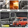 ZATOOTO CT119-BK5 Car Curtains, For Suzuki Daihatsu Hijet Cargo Atley (S700V/S710V) Magnet, Car Sleeping