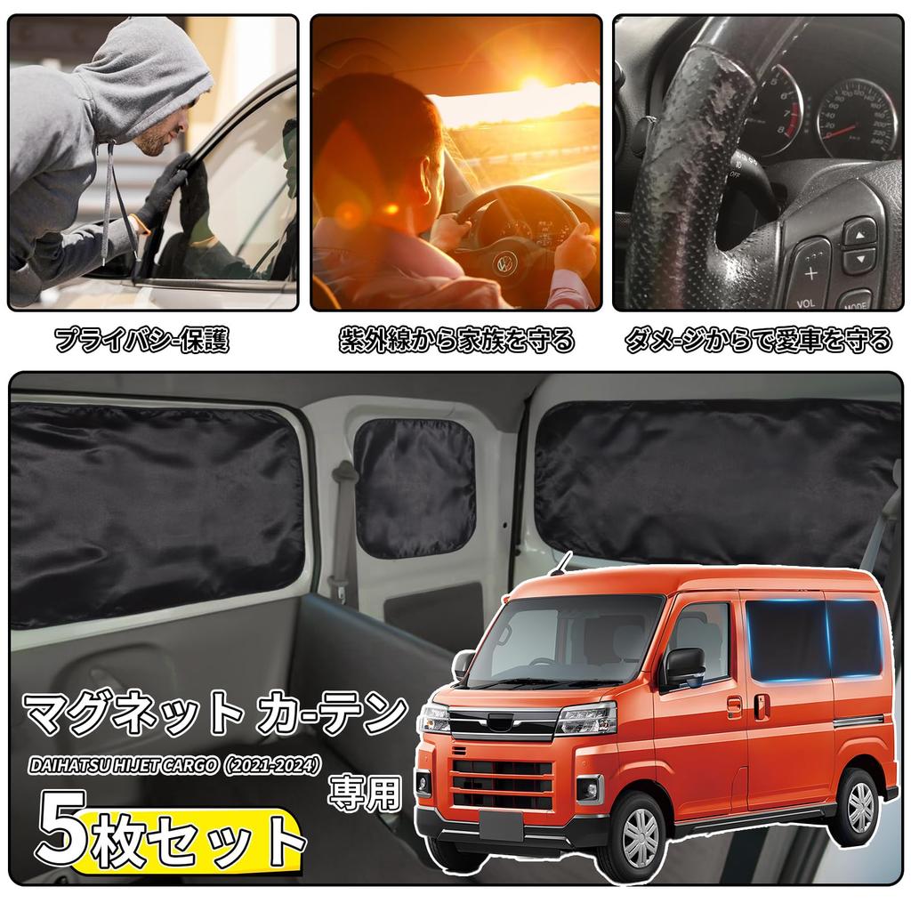 ZATOOTO CT119-BK5 Car Curtains, For Suzuki Daihatsu Hijet Cargo Atley (S700V/S710V) Magnet, Car Sleeping
