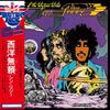 Album SHM-CD - Thin Lizzy - Vagabonds du Monde Occidental - Édition limitée - Reproduction pochette originale