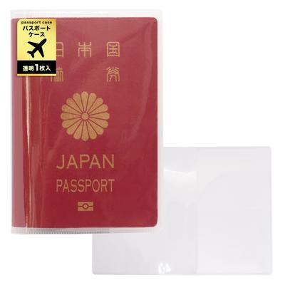 Benrii Passport Clear Passport Travel Perfect for Immigration and Overseas Business 1 Cover Case, Cover, Waterproof, Lightweight, Slim, Holder,